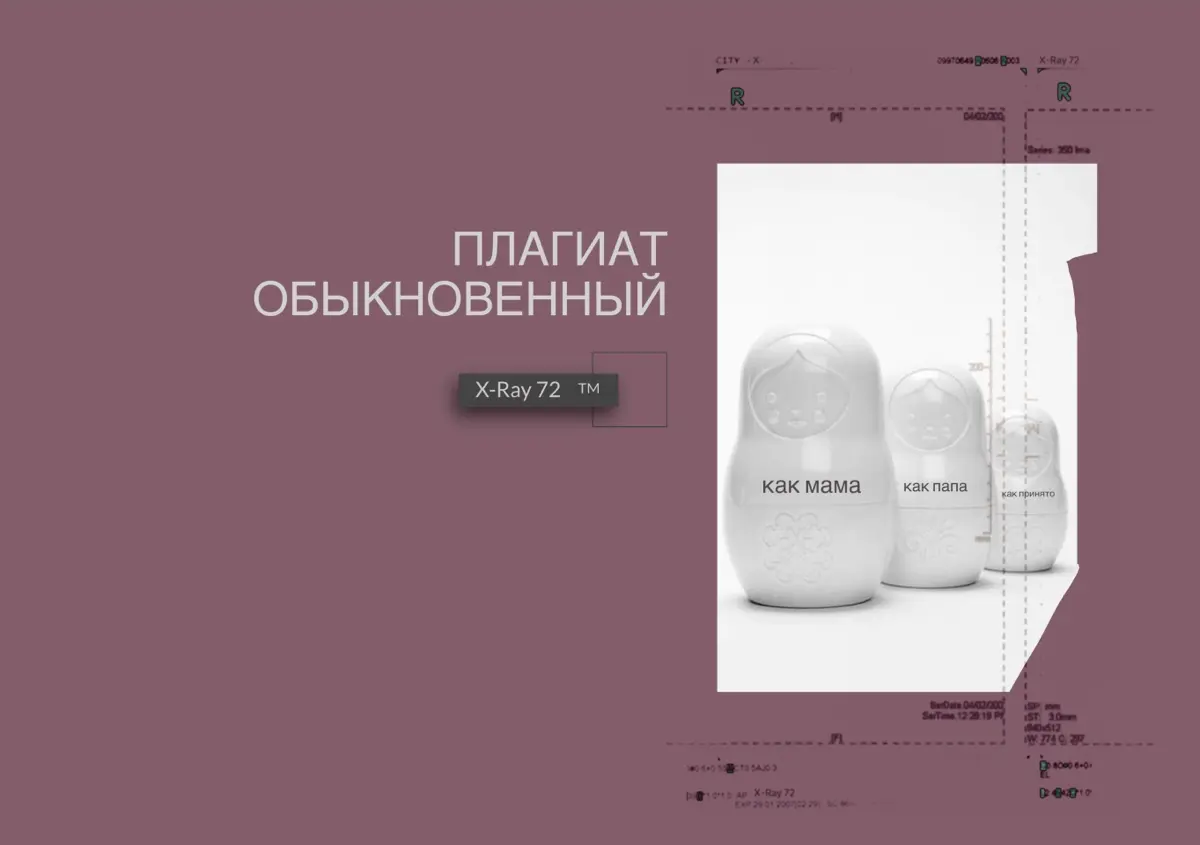 Плагиат обыкновенный | Сетка — социальная сеть от hh.ru