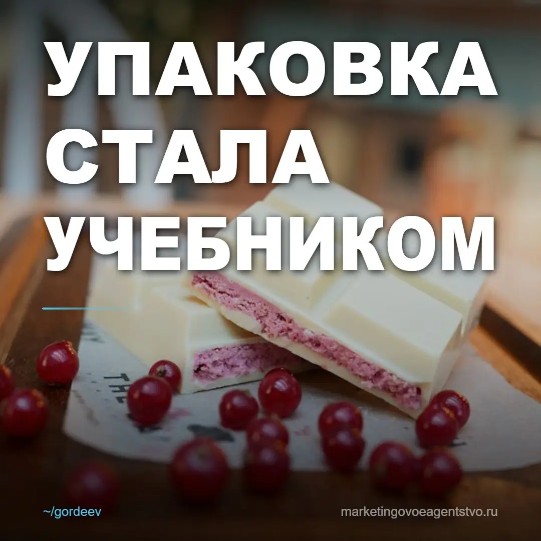 🔥 Как шоколадная обёртка заменила учебник
В 1973 году британская компания Rowntree действительно запустила в Нигерии образовательную инициативу с KitKat — но на фольге печатали не таблицы умножения и ... | Сетка — социальная сеть от hh.ru