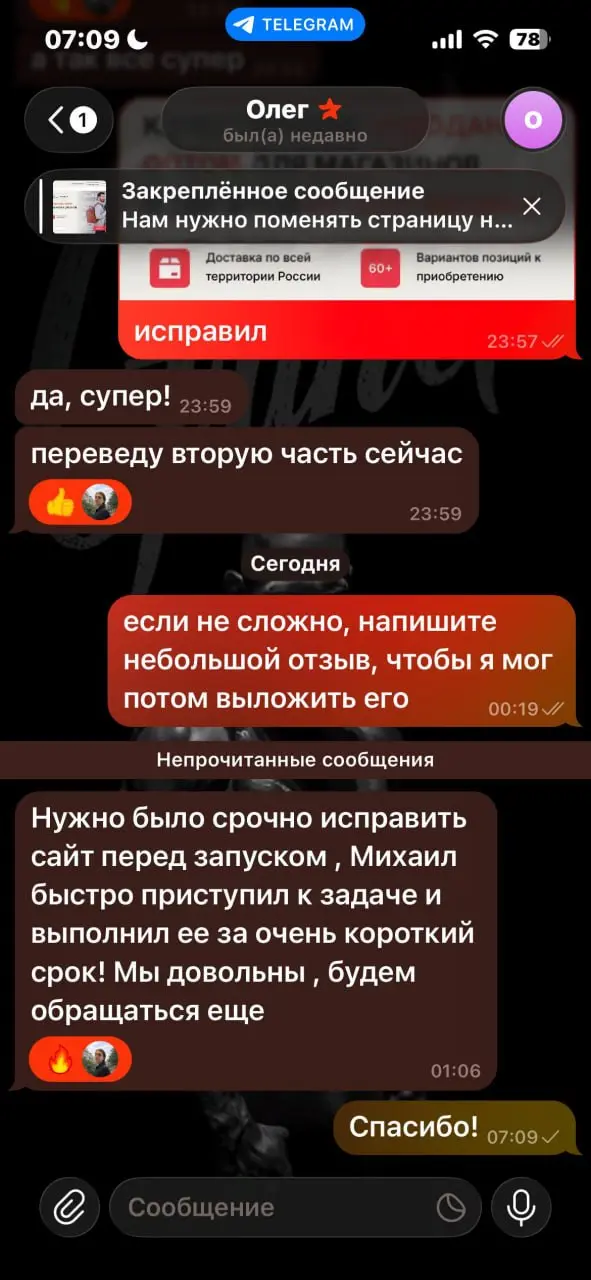 Очередной #отзыв и небольшой #кейс
Нужно было обновить сайт на тильде: поменять карточки товаров, тексты и фото, а также полностью сменить направление с кожгалантереи на чемоданы
Все правки сделал за ... | Сетка — социальная сеть от hh.ru