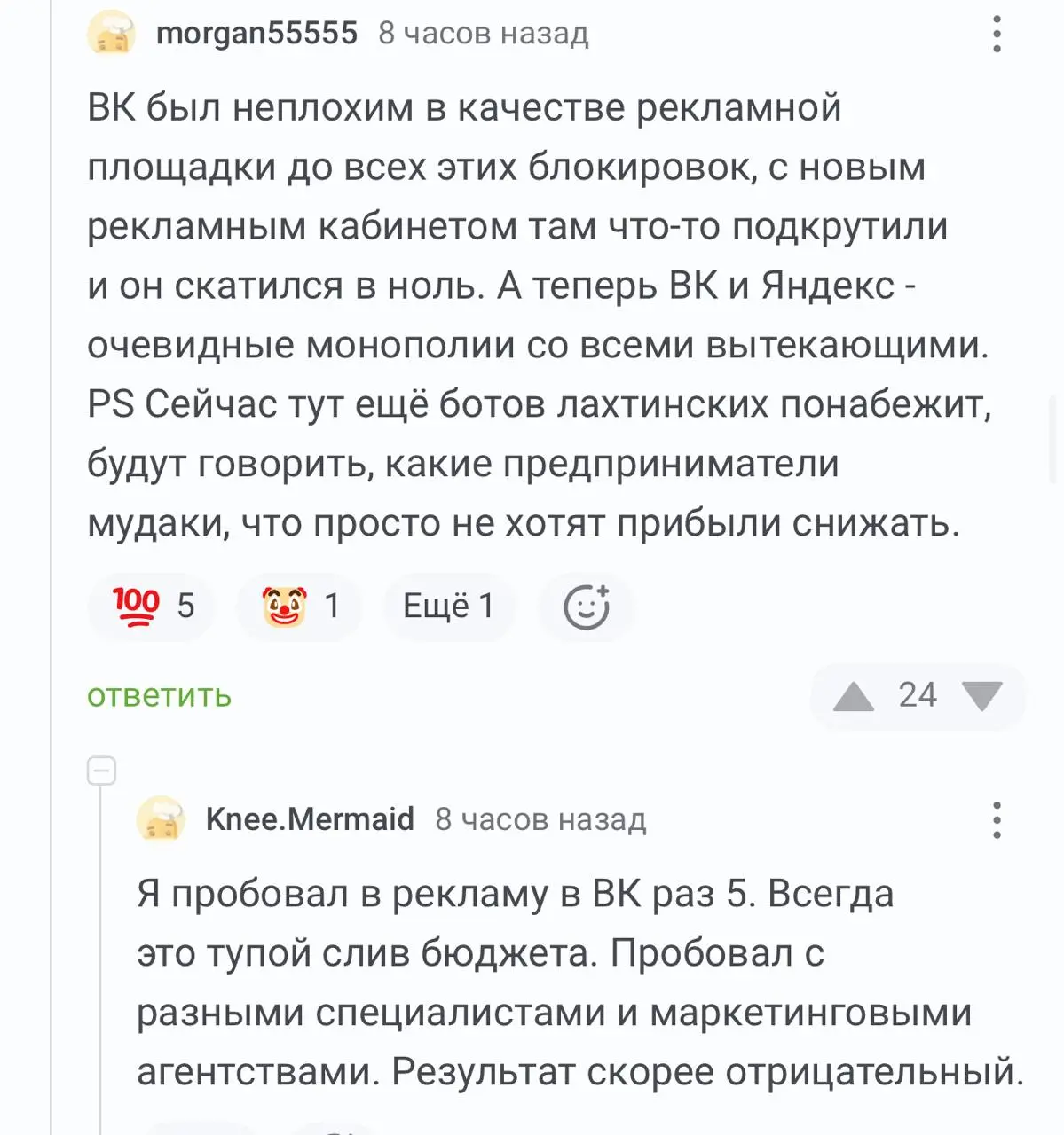 Кто пробовал давать рекламу в ВК? Мы пробовали. И видимо больше не будем. У кого какой опыт? У нас результат был нулевой. @bezsmuzi | Сетка — социальная сеть от hh.ru