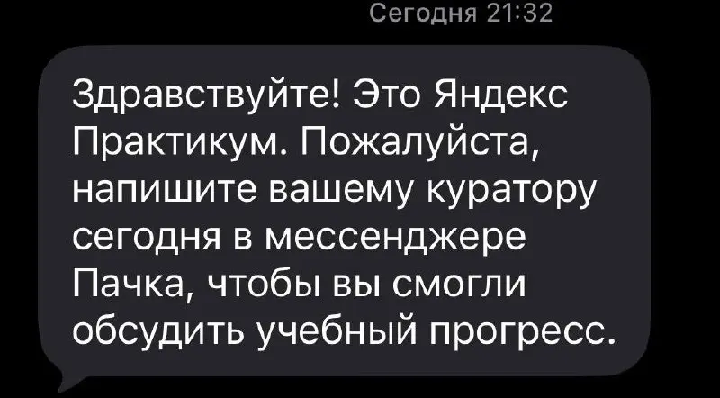 Сейчас учусь в Яндекс Практикуме на курсе «Интернет-маркетолог». Отстаю от программы примерно на ~2 недели | Сетка — социальная сеть от hh.ru
