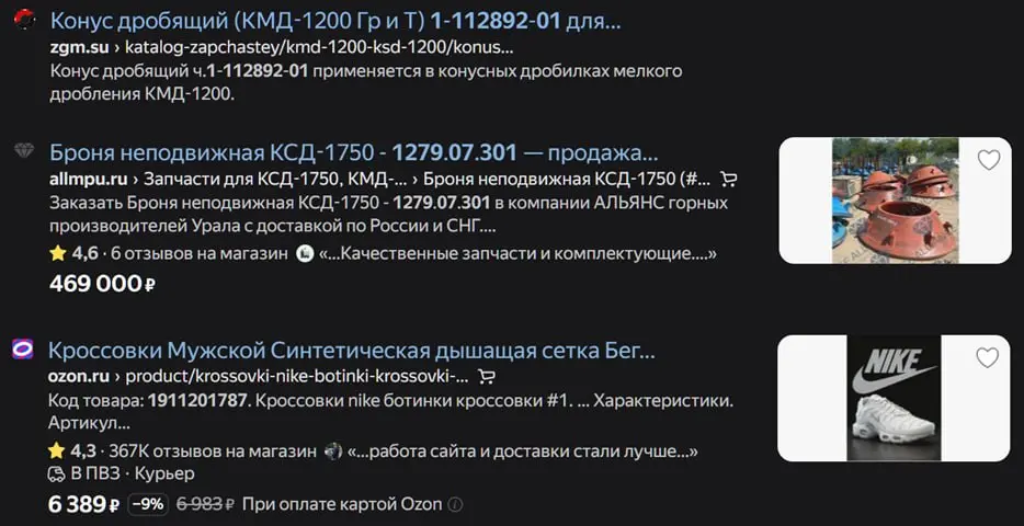Зачем нужны артикулы
В недавнем обсуждении у нас случился классический батл UX и SEO: нужно ли пихать артикул товара в название (H1) и заголовок карточки?
UX не существует в отрыве от настоящей команд... | Сетка — социальная сеть от hh.ru
