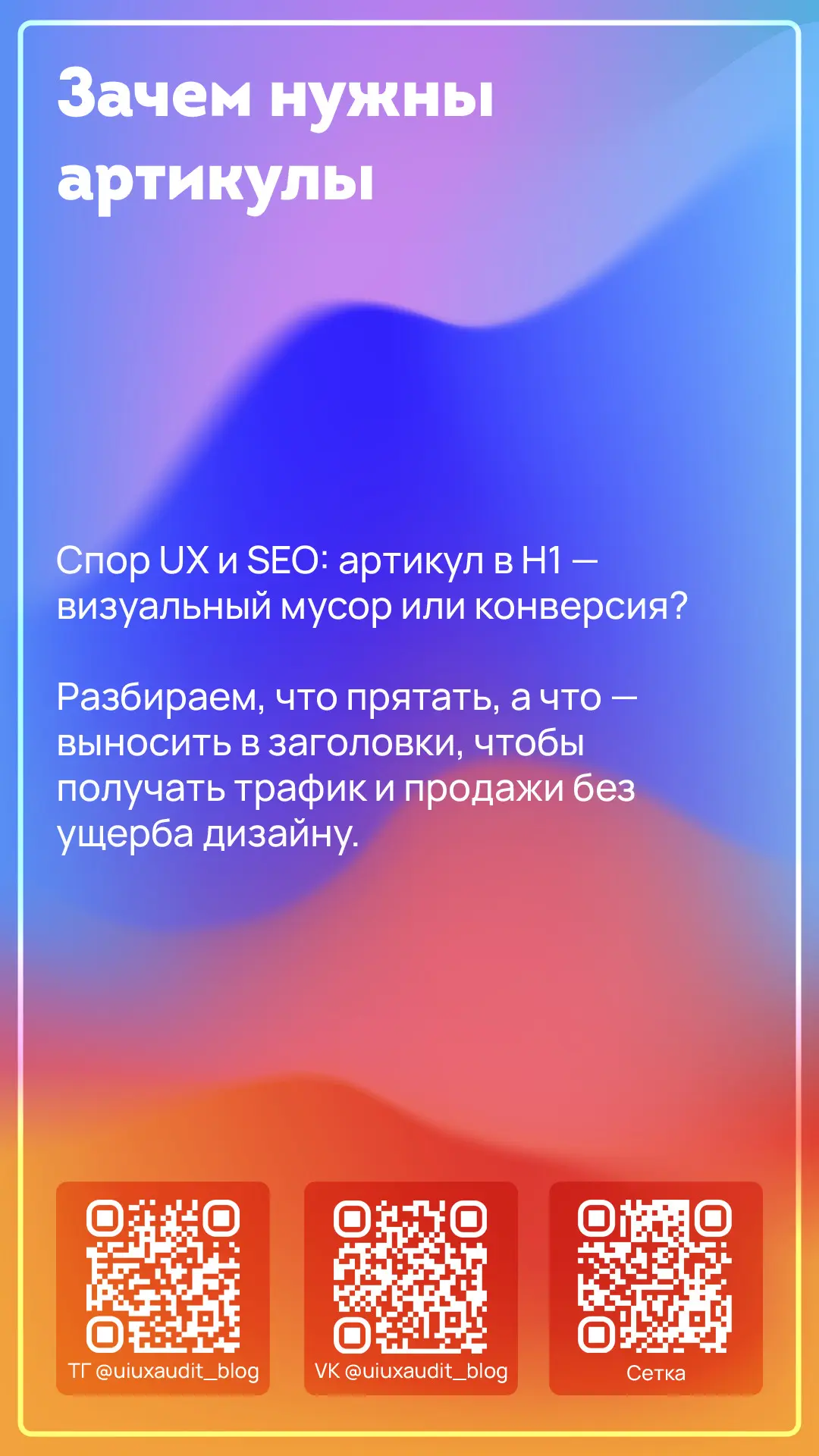 Зачем нужны артикулы | Сетка — социальная сеть от hh.ru