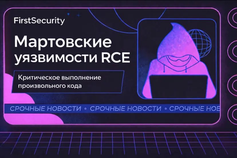 Три свежих RCE: Oracle, Langflow и Chrome | Сетка — социальная сеть от hh.ru
