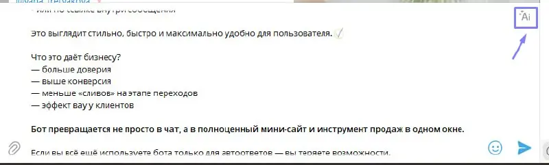 ❤Телеграм продолжает прокачиваться — и теперь это уже не просто мессенджер
Добавили встроенный ИИ-редактор, который работает прямо внутри чата:
— Стилизация текста 🤩
Можно быстро «подогнать» сообщение... | Сетка — социальная сеть от hh.ru