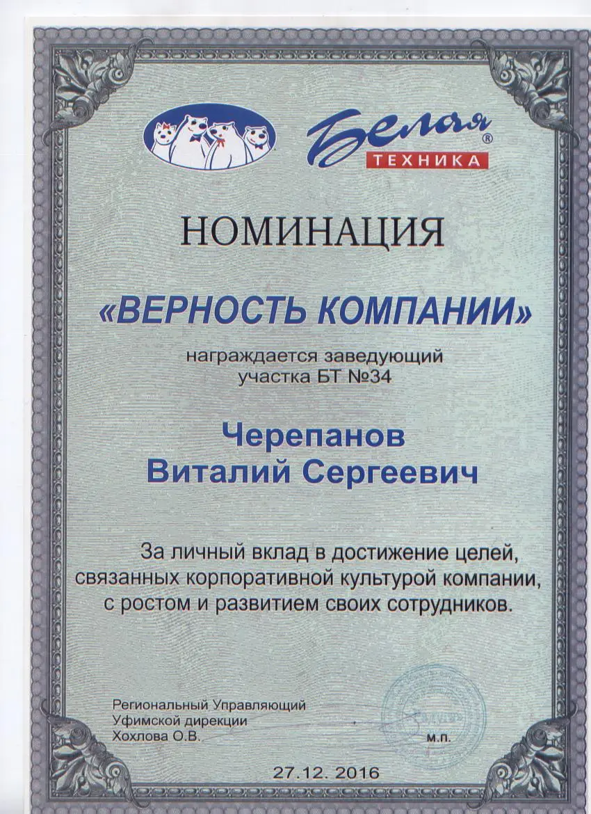 Виталий Черепанов
