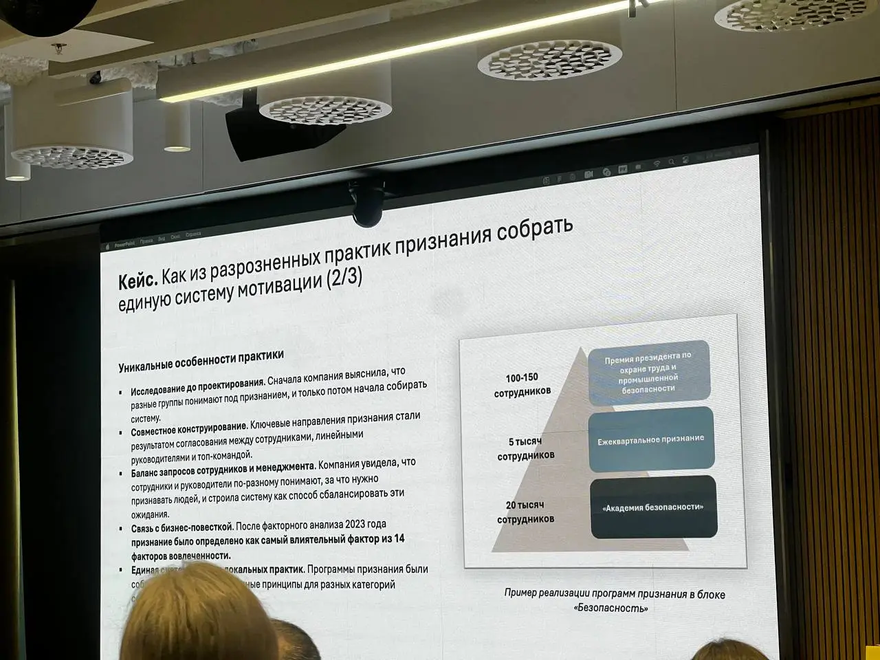 Интересные слайды, которые решила сохранить:
👉Успех в кросс-функциональном взаимодействии и это описано в слайде про подход Microsoft
👉Как работать с сопростивлением | Сетка — социальная сеть от hh.ru
