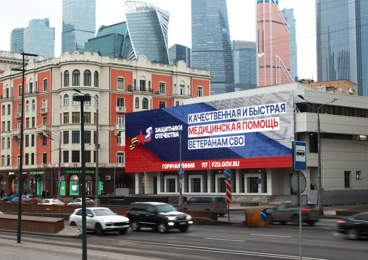 МАЕР вывел кампанию к трёхлетию фонда «Защитники Отечества» на уличные экраны.
Государственному фонду «Защитники Отечества» исполнилось три года | Сетка — социальная сеть от hh.ru