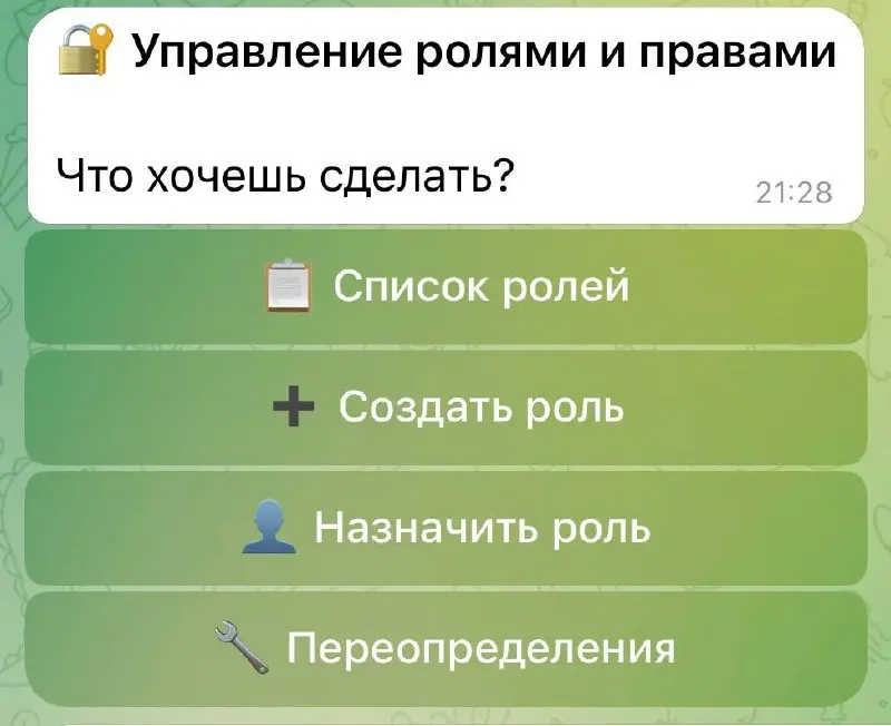 Сделал нормальные роли и доступы
Пока все тестируют бесплатную Qwen 3 | Сетка — социальная сеть от hh.ru