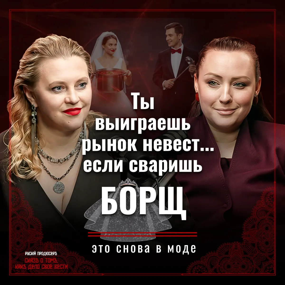 Рынок отношений 2026: почему мужчины не хотят семью | Сетка — социальная сеть от hh.ru