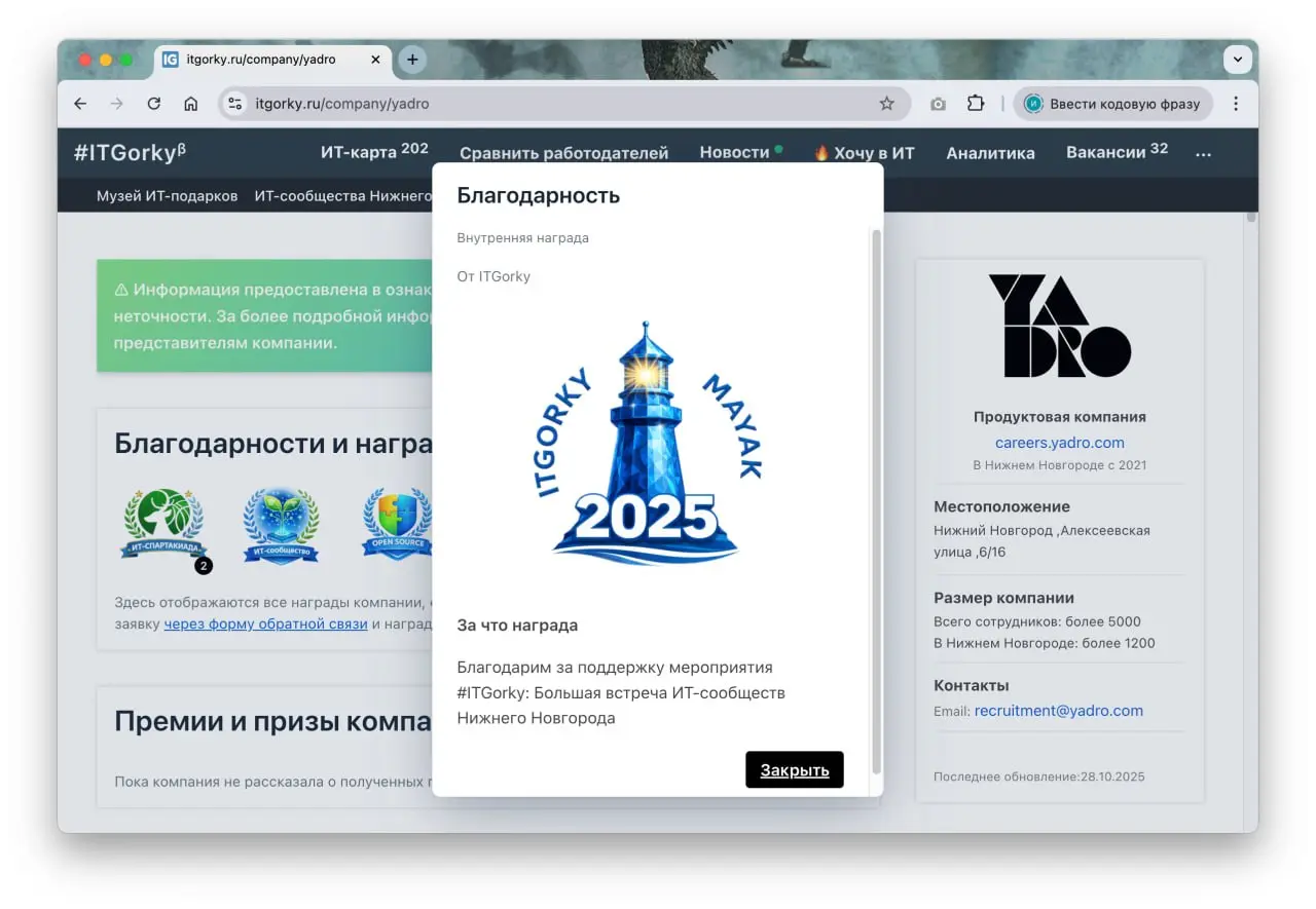 Привет, друзья! 👋
У нас на портале появился новый интересный функционал — теперь компании могут получать награды за участие в жизни ИТ-сообщества города
Некоторые из них уже доступны на портале и разд... | Сетка — социальная сеть от hh.ru