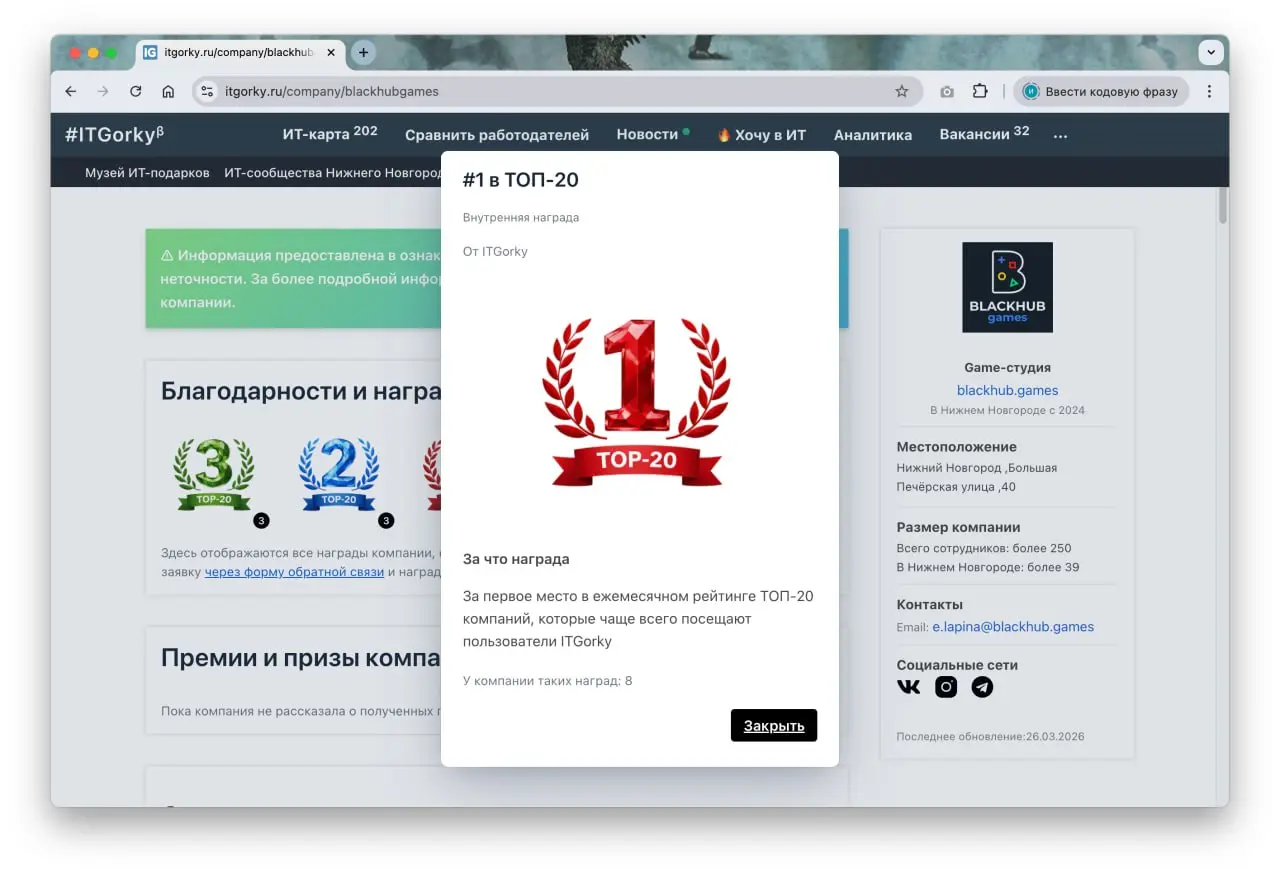 Привет, друзья! 👋
У нас на портале появился новый интересный функционал — теперь компании могут получать награды за участие в жизни ИТ-сообщества города
Некоторые из них уже доступны на портале и разд... | Сетка — социальная сеть от hh.ru