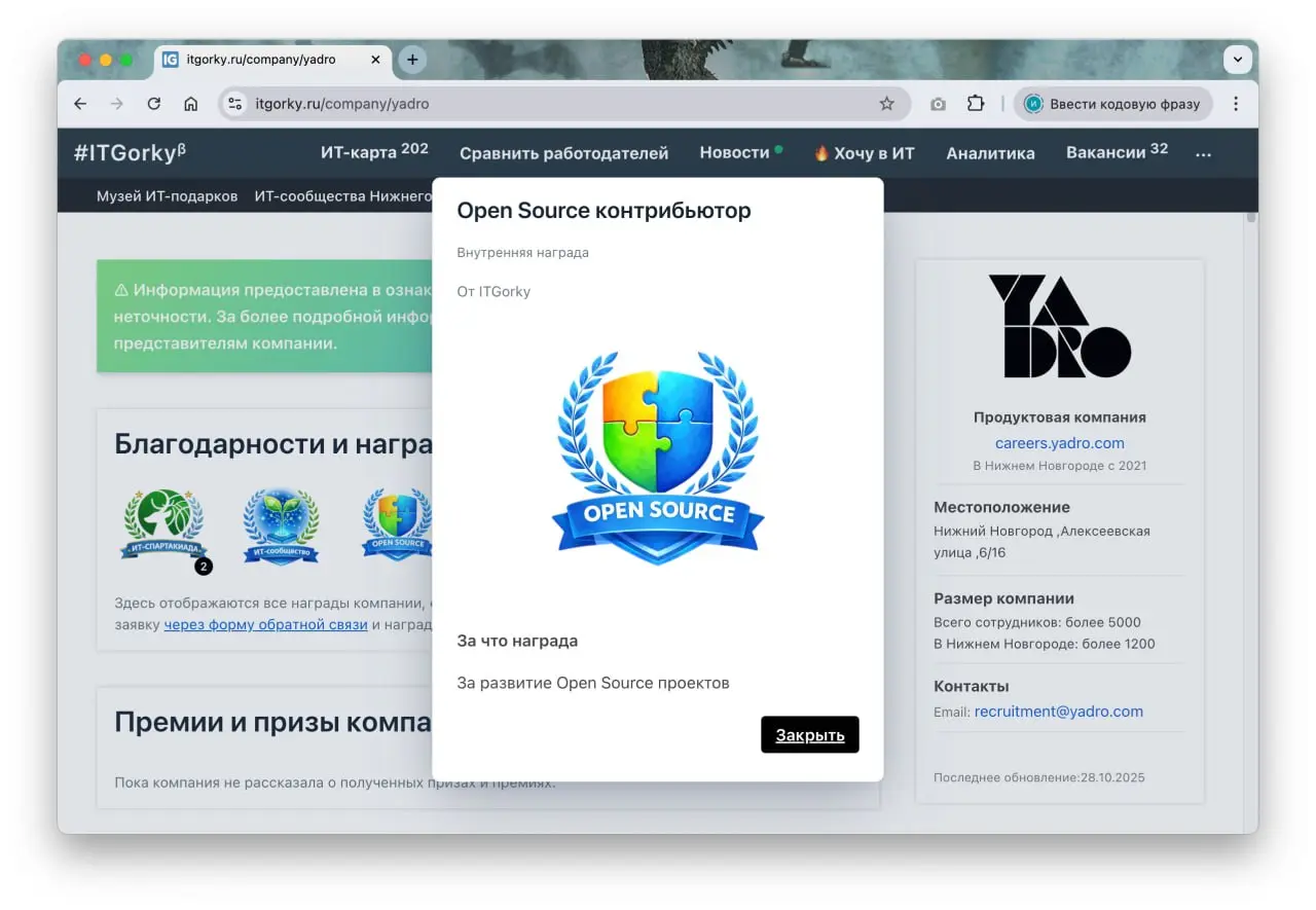 Привет, друзья! 👋
У нас на портале появился новый интересный функционал — теперь компании могут получать награды за участие в жизни ИТ-сообщества города
Некоторые из них уже доступны на портале и разд... | Сетка — социальная сеть от hh.ru