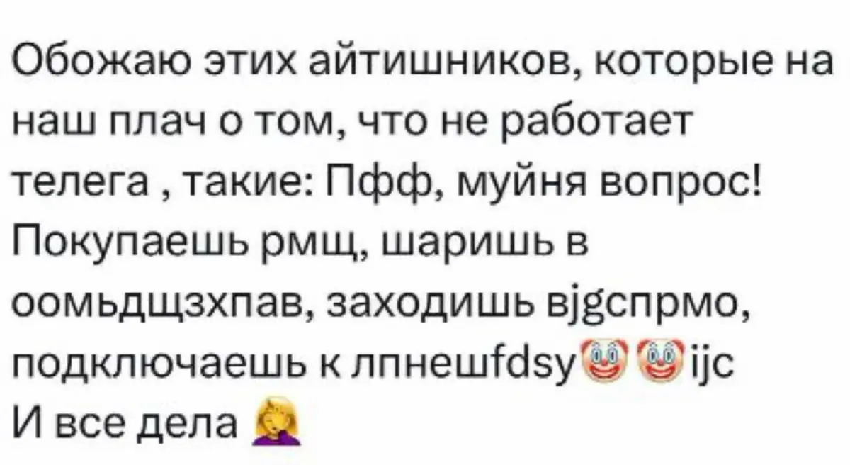 Айтишная лексика | Сетка — социальная сеть от hh.ru