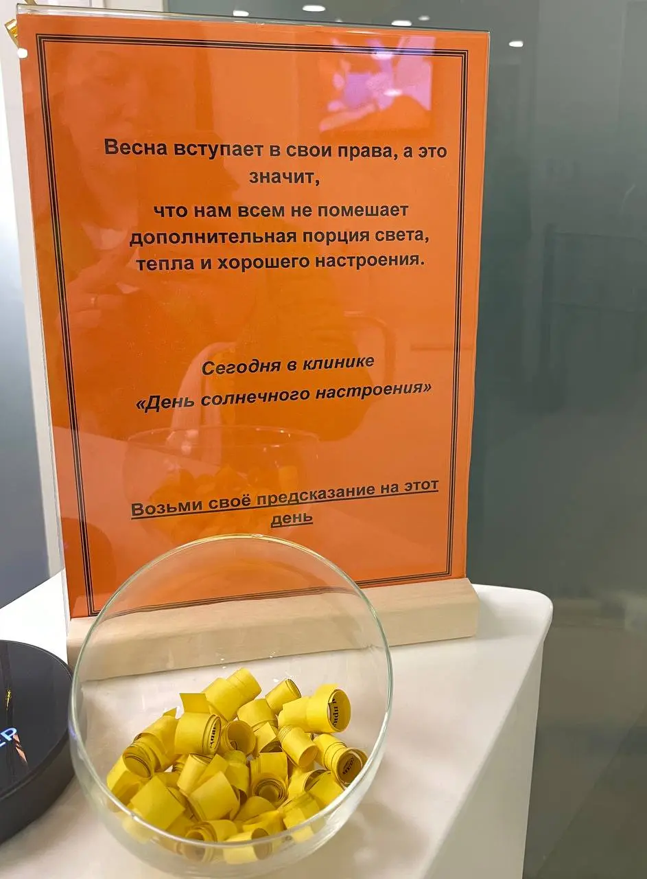 Предсказания, как #микровпечатления на Пути Клиента
Кто-то думает, что дарить гостям положительные эмоции - это дорого, потому что обязательно нужны сувениры, подарки, которые для малого бизнеса затра... | Сетка — социальная сеть от hh.ru