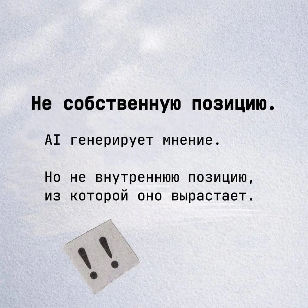 Есть вещи, которые AI пока не создаёт по-настоящему. Он может их воспроизвести по форме, но не прожить изнутри.
Собрала в карточках то, что, на мой взгляд, всё ещё остаётся человеческим ядром работы⬆️ | Сетка — социальная сеть от hh.ru
