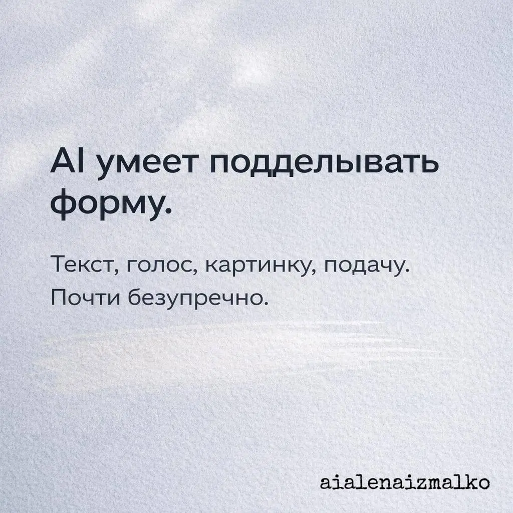 Есть вещи, которые AI пока не создаёт по-настоящему. Он может их воспроизвести по форме, но не прожить изнутри.
Собрала в карточках то, что, на мой взгляд, всё ещё остаётся человеческим ядром работы⬆️ | Сетка — социальная сеть от hh.ru