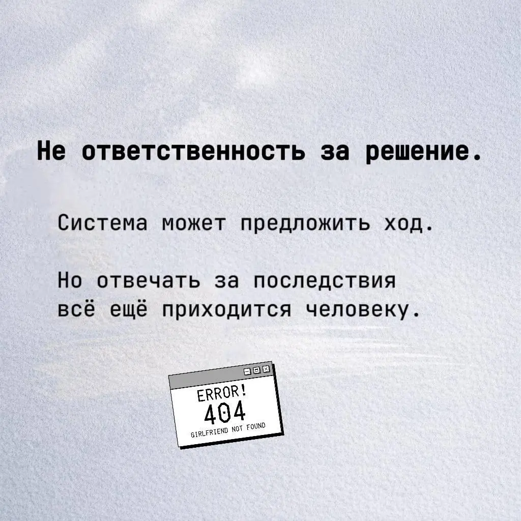 Есть вещи, которые AI пока не создаёт по-настоящему. Он может их воспроизвести по форме, но не прожить изнутри.
Собрала в карточках то, что, на мой взгляд, всё ещё остаётся человеческим ядром работы⬆️ | Сетка — социальная сеть от hh.ru