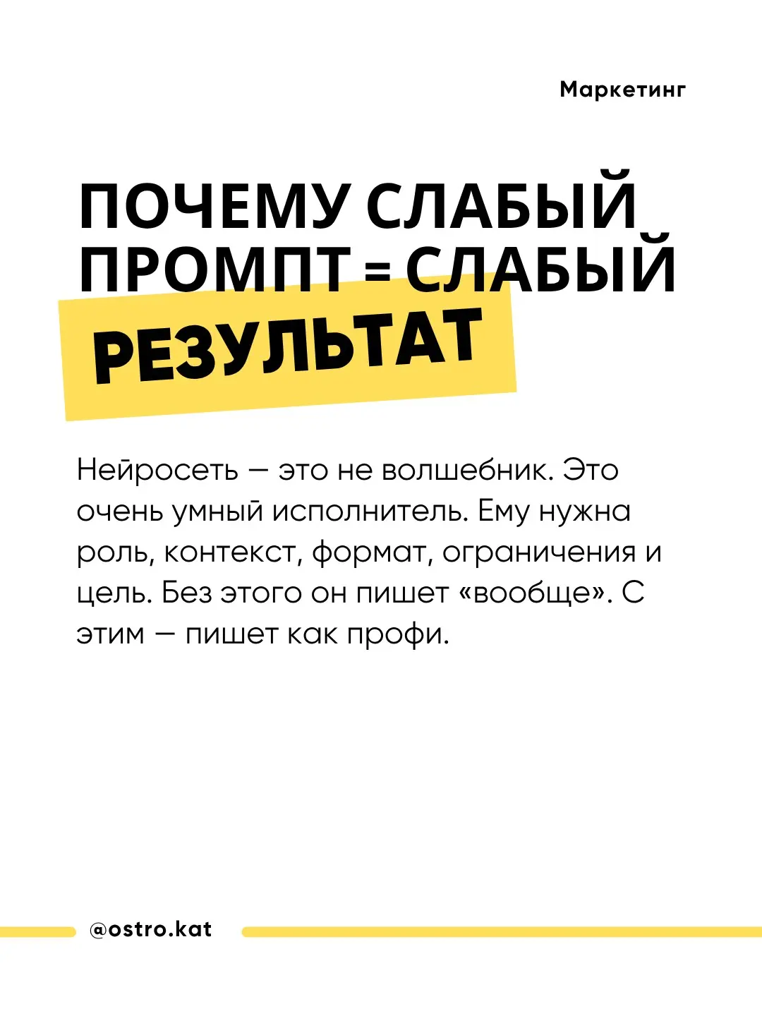 95% промптов в интернете - это мусор | Сетка — социальная сеть от hh.ru
