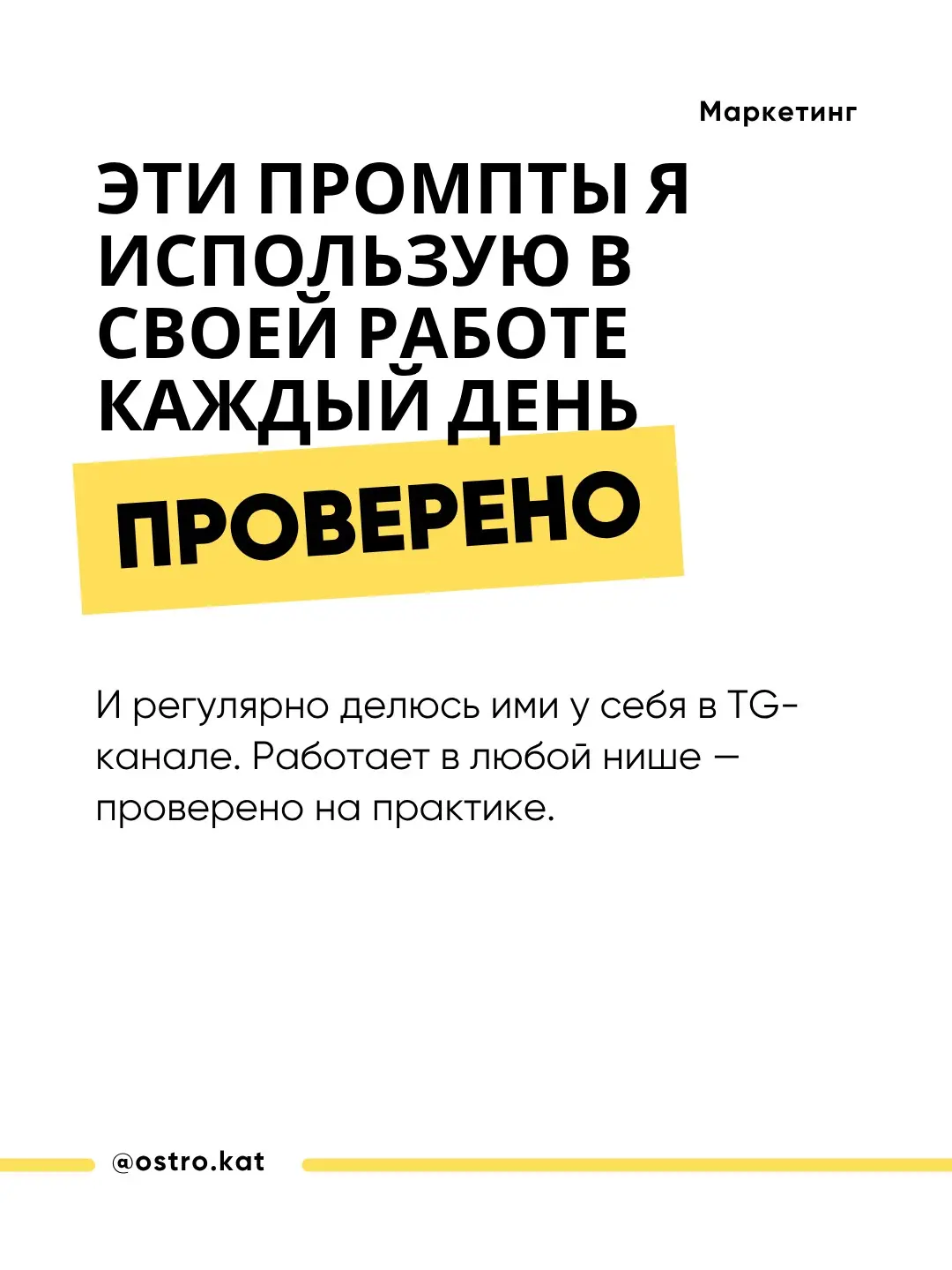 95% промптов в интернете - это мусор | Сетка — социальная сеть от hh.ru