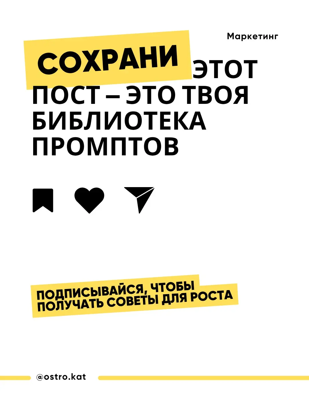 95% промптов в интернете - это мусор | Сетка — социальная сеть от hh.ru