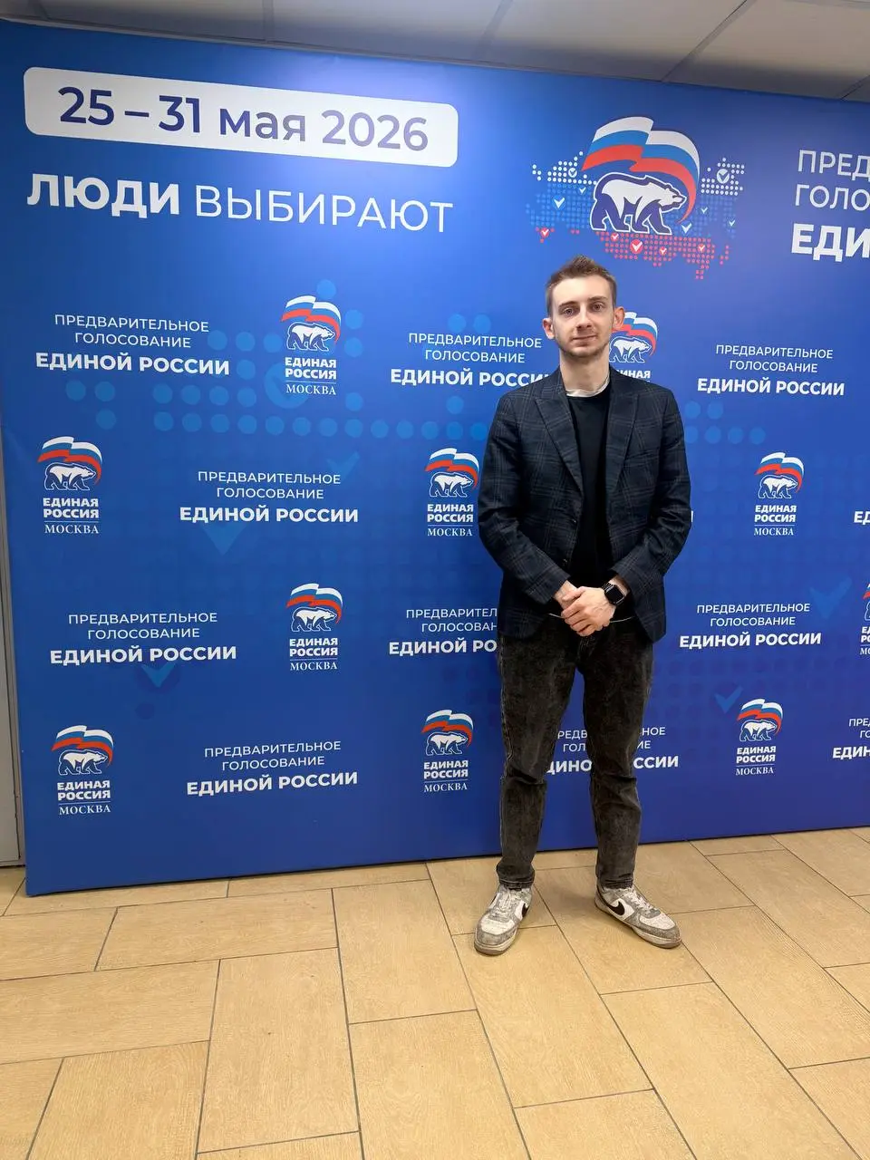 ✅ Друзья, важная новость!
📋 Я подал документы в организационный комитет для участия в предварительном голосовании «Единой России». Первый шаг сделан — теперь всё по-честному и официально | Сетка — социальная сеть от hh.ru
