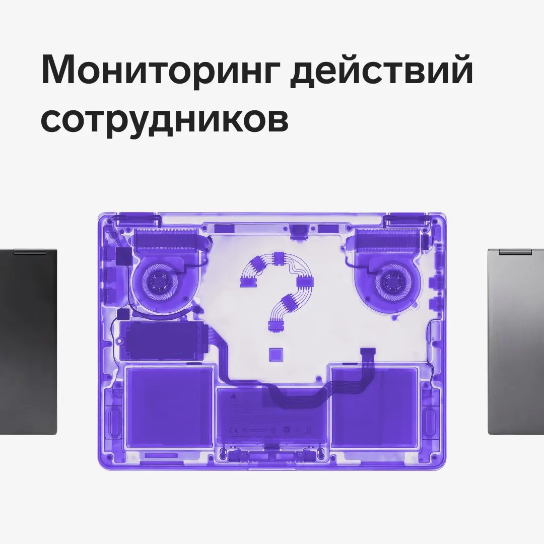 Следить за сотрудниками в 2026 году — можно. Но осторожно.
Камеры, DLP, трекинг геолокации, скриншоты экрана — всё это законно | Сетка — социальная сеть от hh.ru
