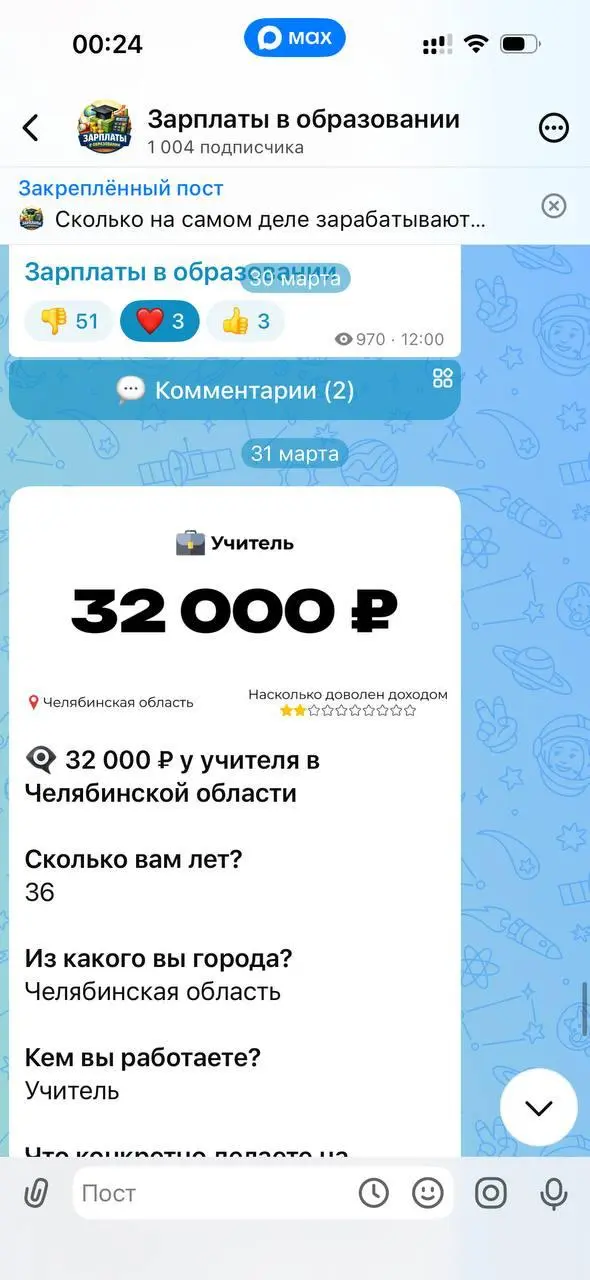 Сегодня, кстати, на лекции покажу свой первый канал в МАХ ахахаххаха, чекайте вовлеченность | Сетка — социальная сеть от hh.ru