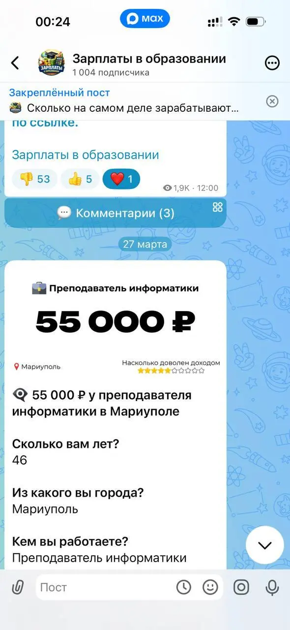 Сегодня, кстати, на лекции покажу свой первый канал в МАХ ахахаххаха, чекайте вовлеченность | Сетка — социальная сеть от hh.ru