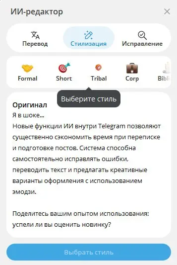 Я в шоке...
Новые функции ИИ внутри Telegram которые значительно упрощают работу с текстом.
Теперь можно:
❤️Мгновенно исправлять любые опечатки.
❤️Переводить сообщения на нужный язык одним нажатием | Сетка — социальная сеть от hh.ru