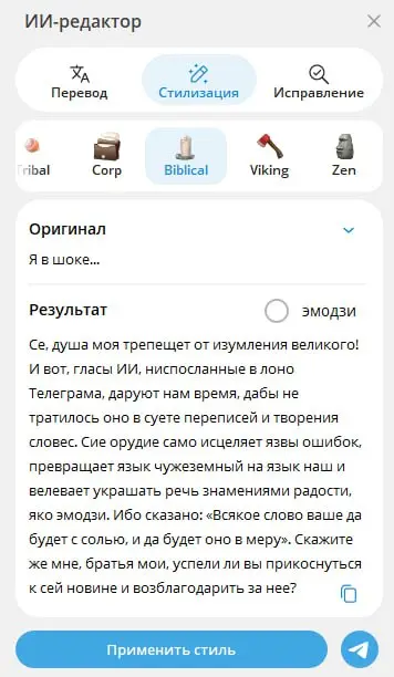 Я в шоке...
Новые функции ИИ внутри Telegram которые значительно упрощают работу с текстом.
Теперь можно:
❤️Мгновенно исправлять любые опечатки.
❤️Переводить сообщения на нужный язык одним нажатием | Сетка — социальная сеть от hh.ru
