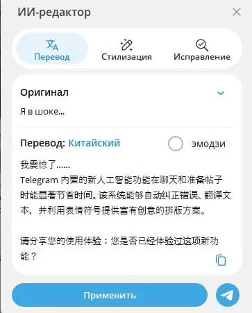 Я в шоке...
Новые функции ИИ внутри Telegram которые значительно упрощают работу с текстом.
Теперь можно:
❤️Мгновенно исправлять любые опечатки.
❤️Переводить сообщения на нужный язык одним нажатием | Сетка — социальная сеть от hh.ru
