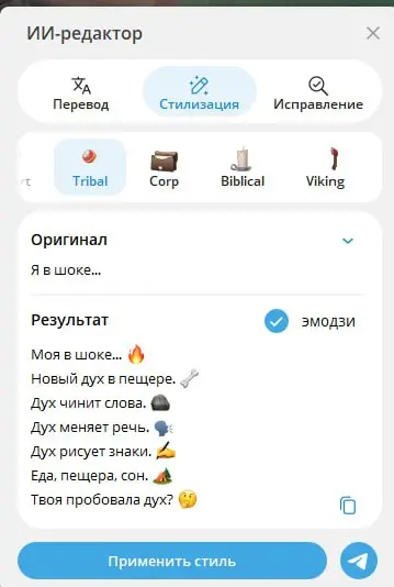 Я в шоке...
Новые функции ИИ внутри Telegram которые значительно упрощают работу с текстом.
Теперь можно:
❤️Мгновенно исправлять любые опечатки.
❤️Переводить сообщения на нужный язык одним нажатием | Сетка — социальная сеть от hh.ru