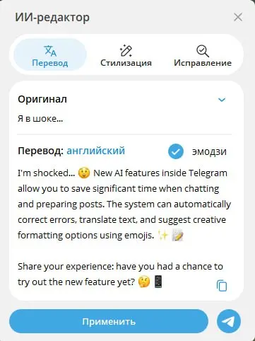 Я в шоке...
Новые функции ИИ внутри Telegram которые значительно упрощают работу с текстом.
Теперь можно:
❤️Мгновенно исправлять любые опечатки.
❤️Переводить сообщения на нужный язык одним нажатием | Сетка — социальная сеть от hh.ru