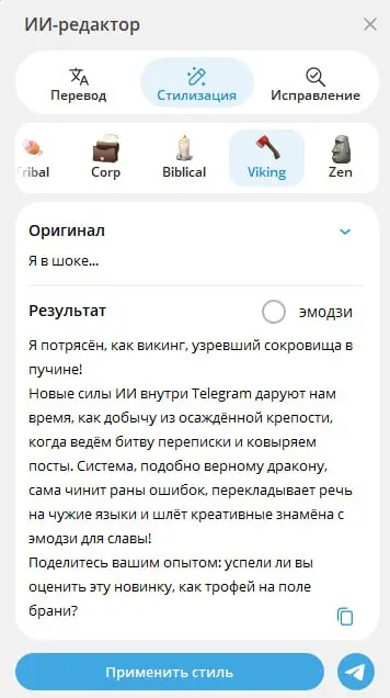 Я в шоке...
Новые функции ИИ внутри Telegram которые значительно упрощают работу с текстом.
Теперь можно:
❤️Мгновенно исправлять любые опечатки.
❤️Переводить сообщения на нужный язык одним нажатием | Сетка — социальная сеть от hh.ru