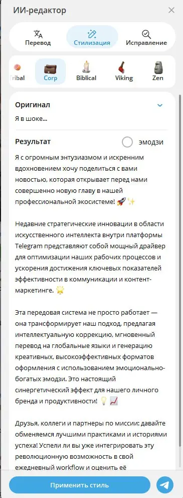 Я в шоке...
Новые функции ИИ внутри Telegram которые значительно упрощают работу с текстом.
Теперь можно:
❤️Мгновенно исправлять любые опечатки.
❤️Переводить сообщения на нужный язык одним нажатием | Сетка — социальная сеть от hh.ru