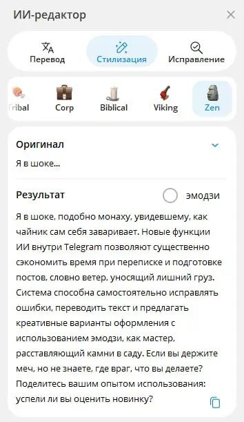 Я в шоке...
Новые функции ИИ внутри Telegram которые значительно упрощают работу с текстом.
Теперь можно:
❤️Мгновенно исправлять любые опечатки.
❤️Переводить сообщения на нужный язык одним нажатием | Сетка — социальная сеть от hh.ru