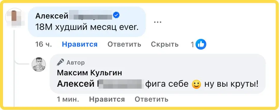 У нас выручка за март была 7.5 млн., а вот ребята делятся своими итогами... Пойду завидки покупать и чаем запивать. Рад за них, но не от всего сердца :) @bezsmuzi | Сетка — социальная сеть от hh.ru