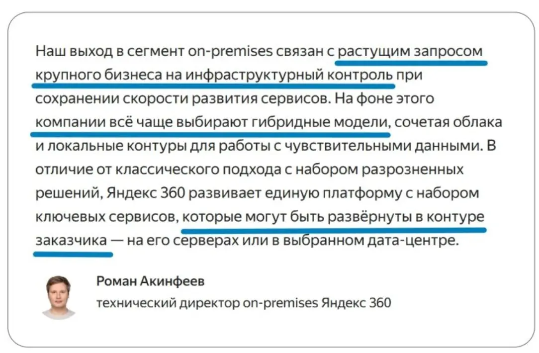 Наши клиенты ждали пополнения в сервисах on-premises, и вот оно!
+ Диск
+ Документы
Строгие политики безопасности и чувствительные данные часто не оставляют выбора:
- либо ты создаёшь собственный прод... | Сетка — социальная сеть от hh.ru