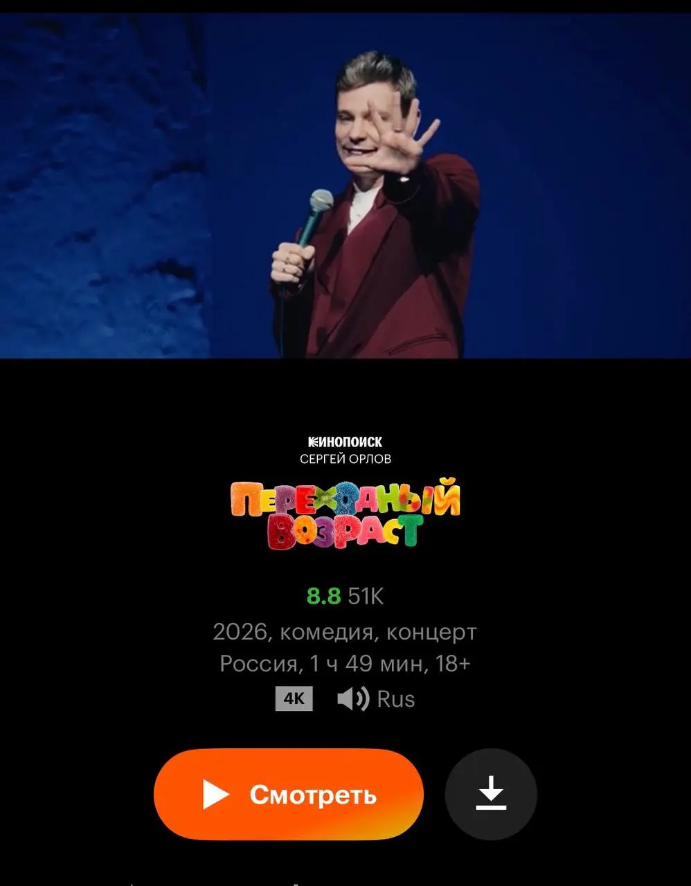 https://www.kinopoisk.ru/film/11385623/
Я ОРАЛА!!!! 🤣🤣🤣
СМОТРЕТЬ ВСЕМ!!!
Блять🤣 | Сетка — социальная сеть от hh.ru