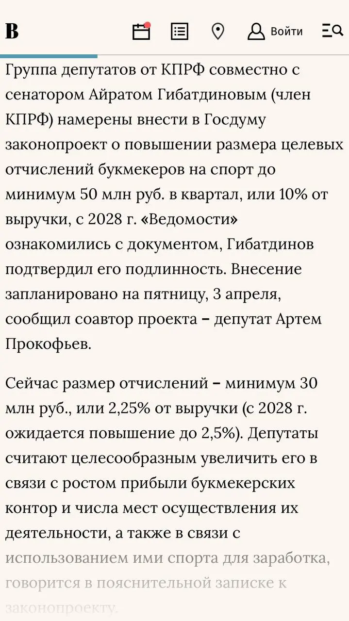 🤡 Убить спорт и легальные БК — гениальный проект КПРФ!
Партия предлагает увеличить ЦО до 10% от депов с 2028-го | Сетка — социальная сеть от hh.ru