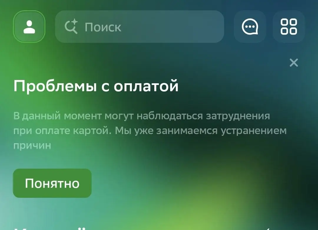 Помянем | Сетка — социальная сеть от hh.ru