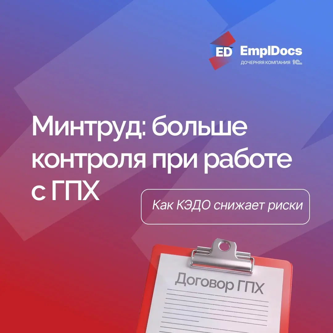 🔥ГПХ под прицелом: новые признаки трудовых отношений от Минтруд
Похоже, Минтруд придумал для отношений ГПХ идеальные условия🫠 И предложил расширить признаки, по которым договор могут признать трудовым | Сетка — социальная сеть от hh.ru