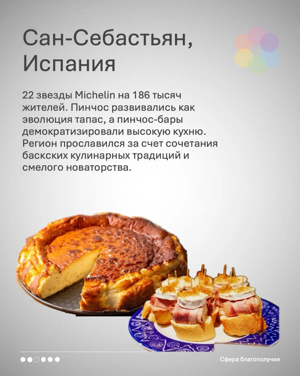 Гастростратегия региона — что это вообще такое?
🔵 Это то, как еда через разные формы может стать символом места, увеличить туристический поток в сотни раз и стать основой экономики туристического прод... | Сетка — социальная сеть от hh.ru
