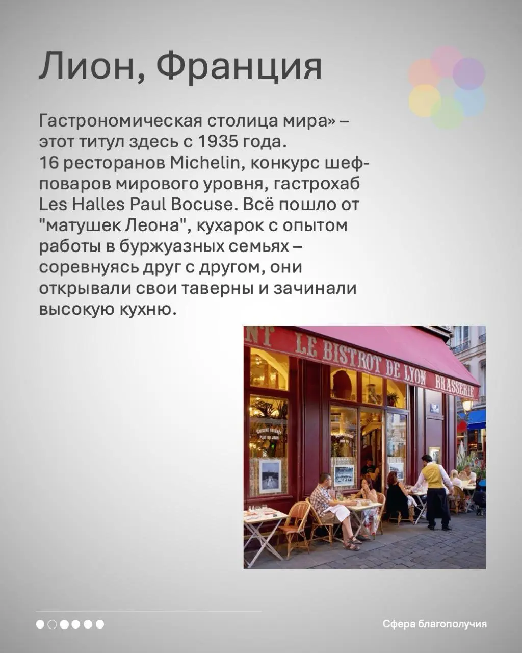Гастростратегия региона — что это вообще такое?
🔵 Это то, как еда через разные формы может стать символом места, увеличить туристический поток в сотни раз и стать основой экономики туристического прод... | Сетка — социальная сеть от hh.ru