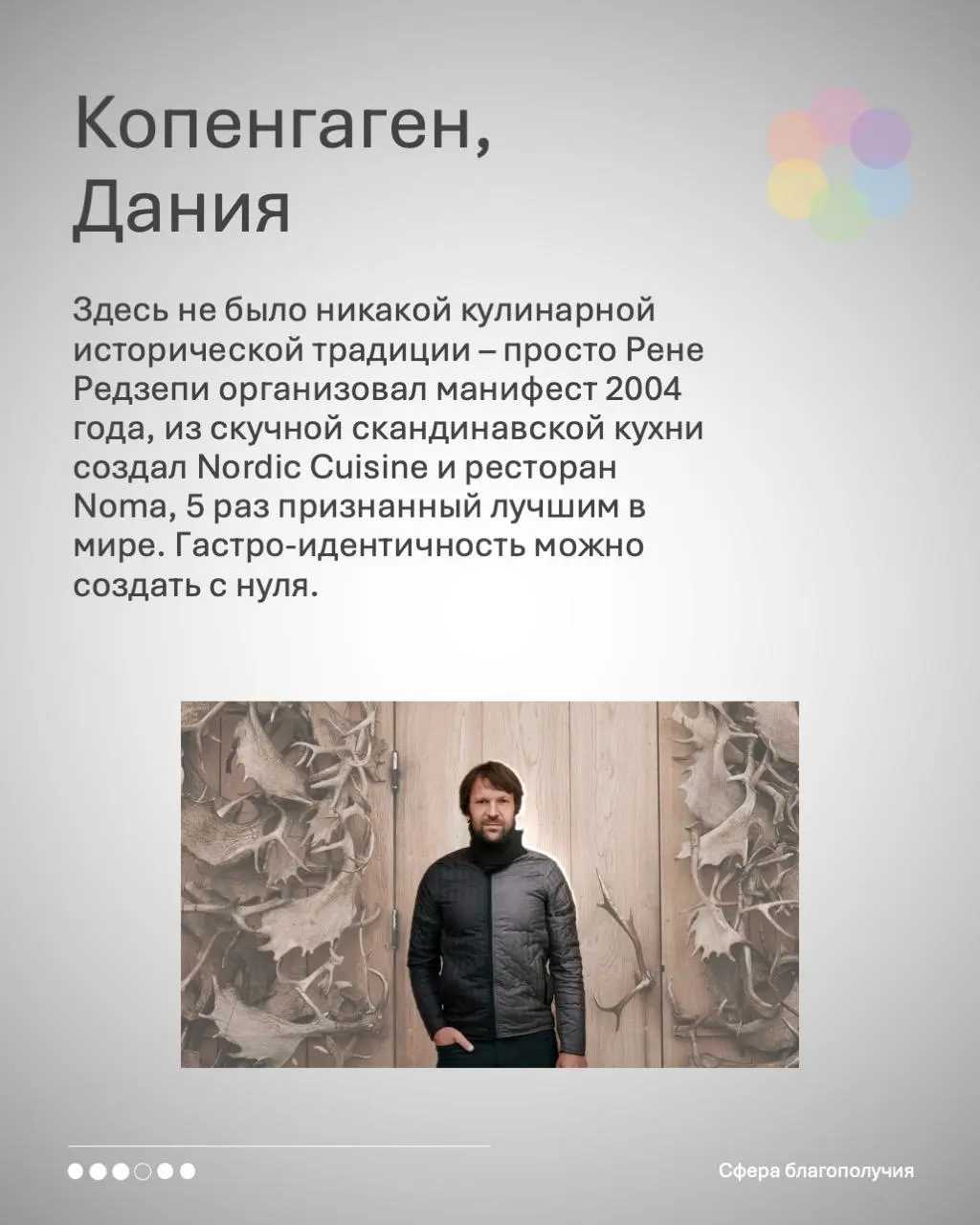 Гастростратегия региона — что это вообще такое?
🔵 Это то, как еда через разные формы может стать символом места, увеличить туристический поток в сотни раз и стать основой экономики туристического прод... | Сетка — социальная сеть от hh.ru