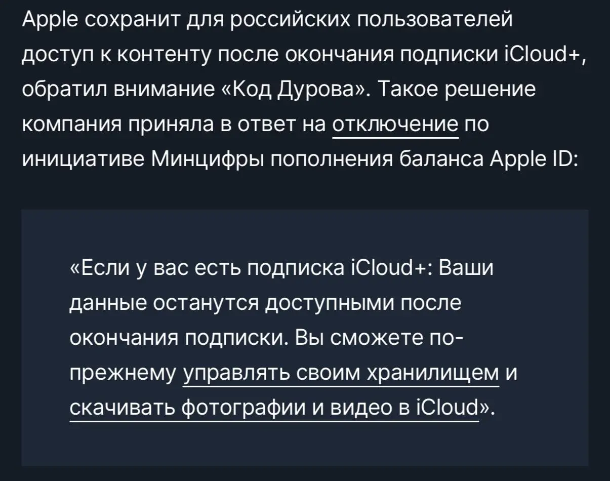 ⚡️ Apple СОХРАНИТ подписки iCloud+ для россиян НАВСЕГДА — компания сделала исключение дляюзеров из России.
🔅 Данные после окончания подписки iCloud+ останутся доступными | Сетка — социальная сеть от hh.ru