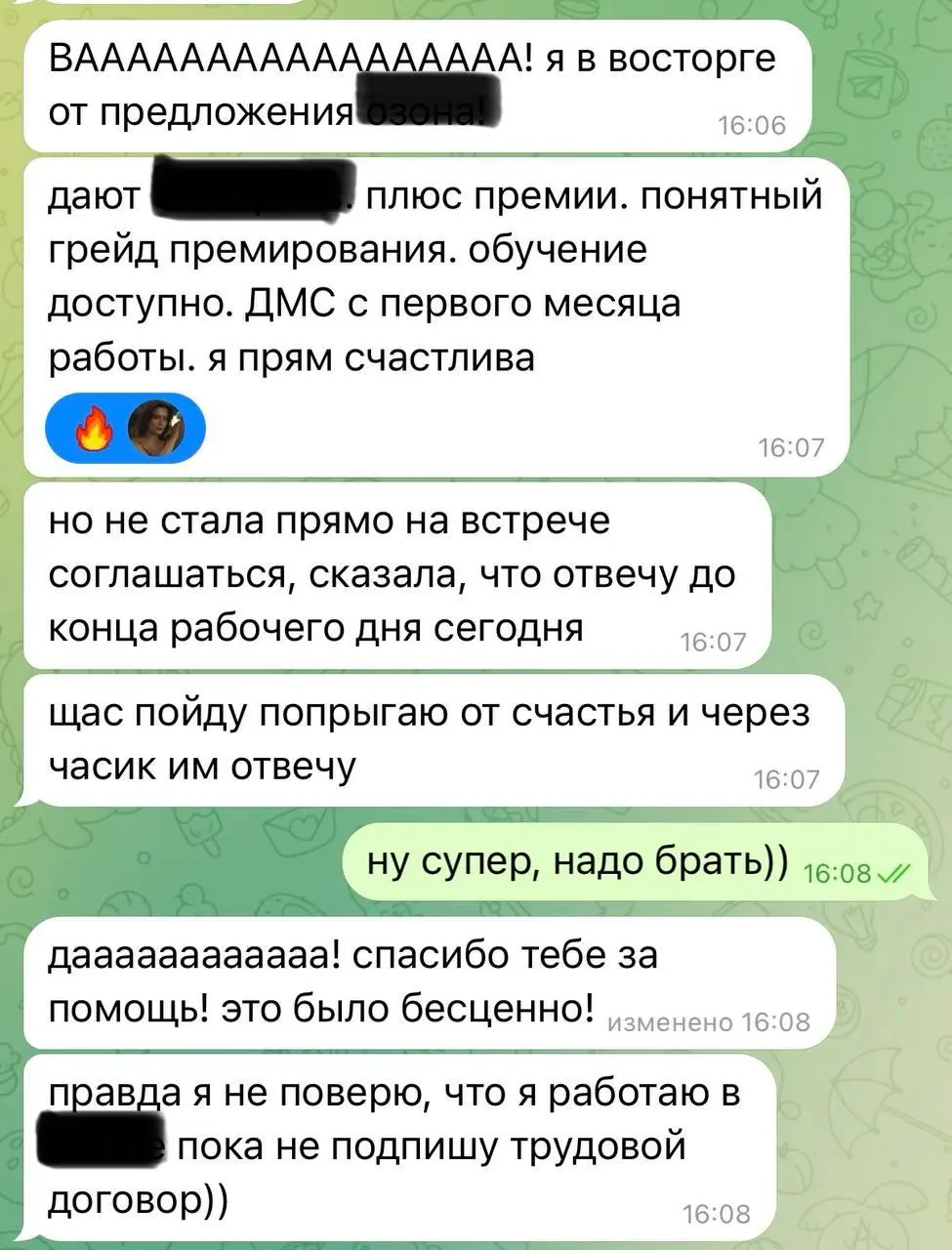 Тем временем, мы готовимся и собираем офферы по рынку. Как говорится, без мам, пап, кредитов и секретных чатов | Сетка — социальная сеть от hh.ru