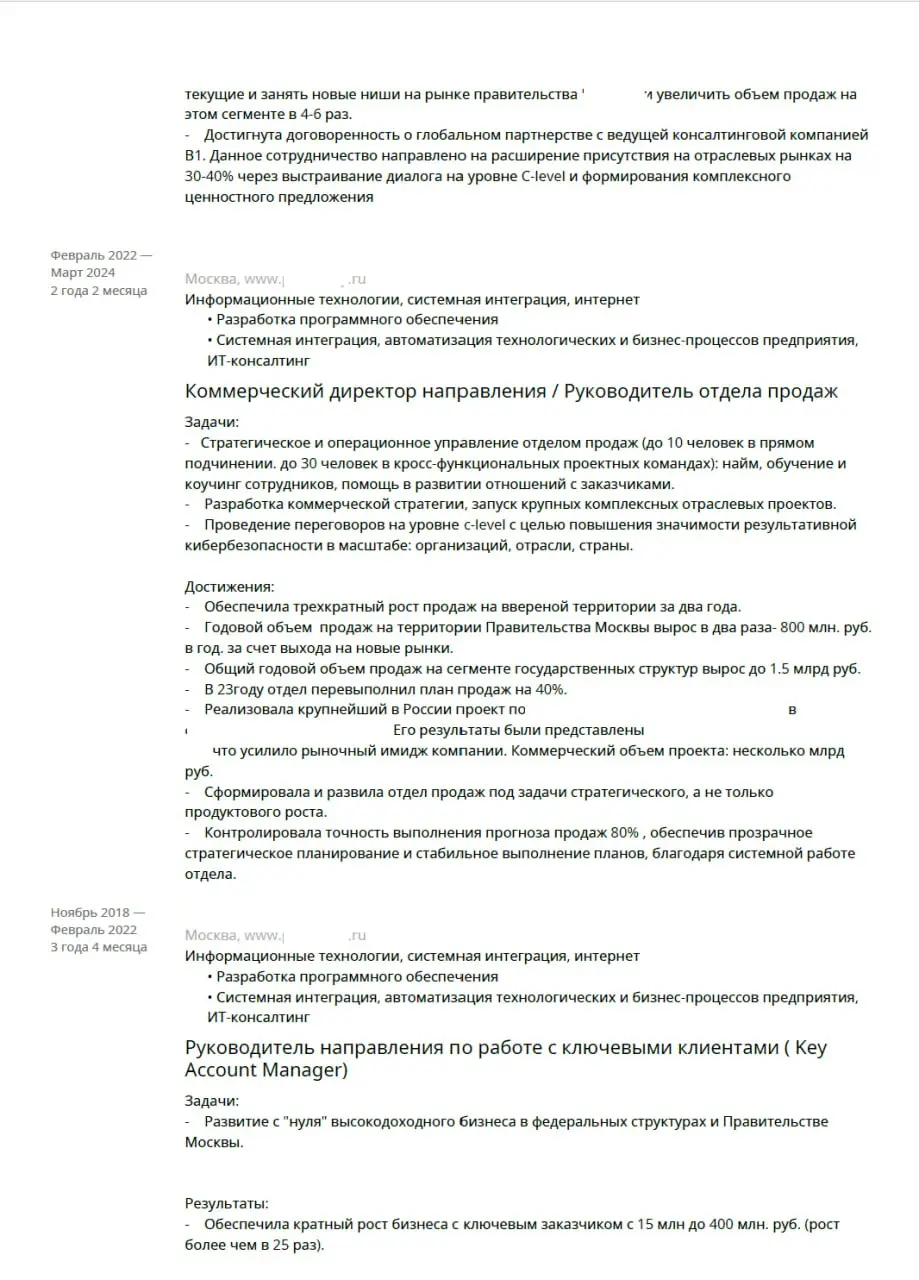 🎧 Аудиоразбор резюме для Коммерческого директора. Ну вот и пришло время нового профессионального разбора ваших резюме | Сетка — социальная сеть от hh.ru