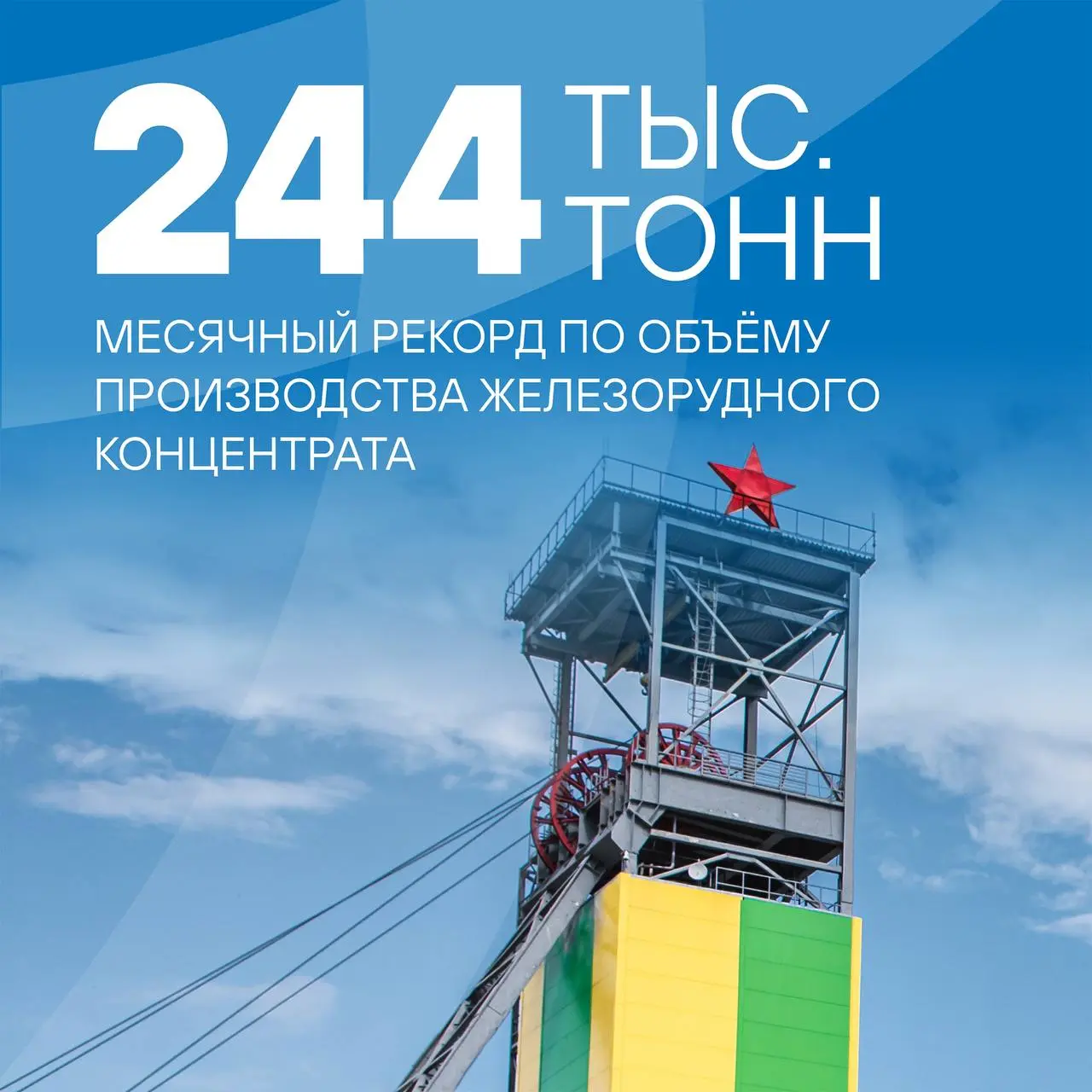 ⚡️ПМХ выпустил рекордный объем железорудного концентрата в марте
💪В марте 2026 г. комбинат КМАруда произвел 244 тыс. тонн железорудного концентрата и добыл 570 тыс. тонн кварцитов | Сетка — социальная сеть от hh.ru